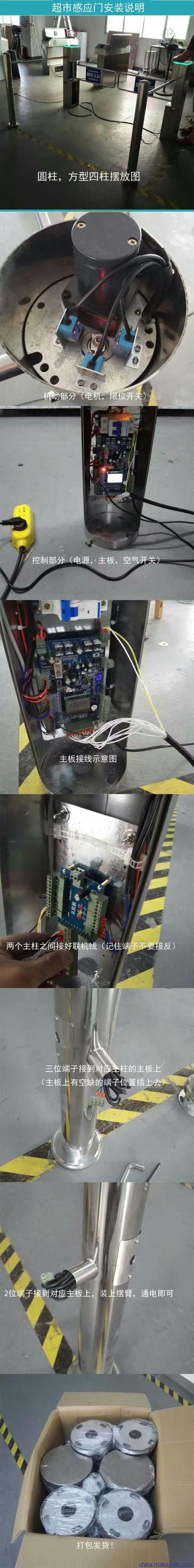 「闸机/出入口机」江西科迪亚品牌红 外超市感 应器红 外感应开门