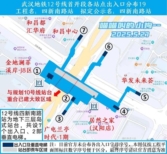 12号线首开段23座站点,出入口详情图!